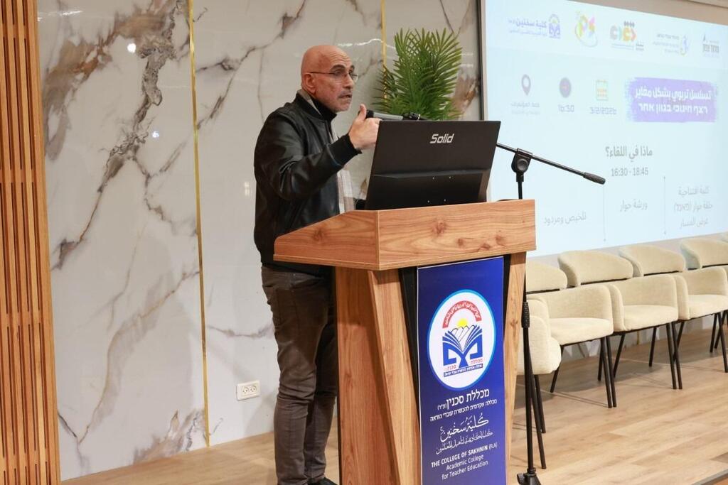 كلية سخنين الأكاديمية تحتضن برنامجًا تربويًا إقليميًا برؤية مغايرة