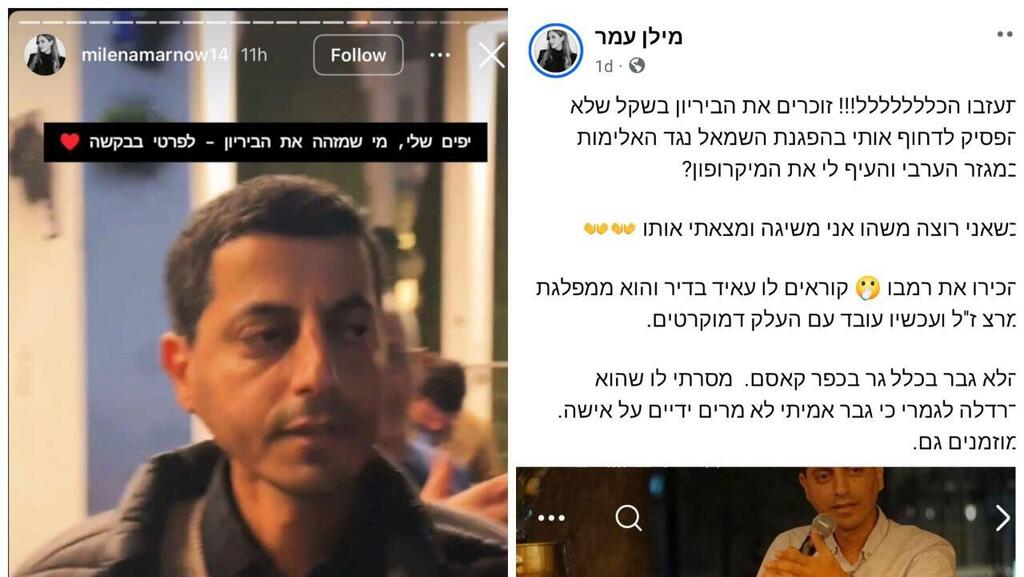 الناشط عايد بدير يقدم شكوى للشرطة ضد مراسلة القناة 14 