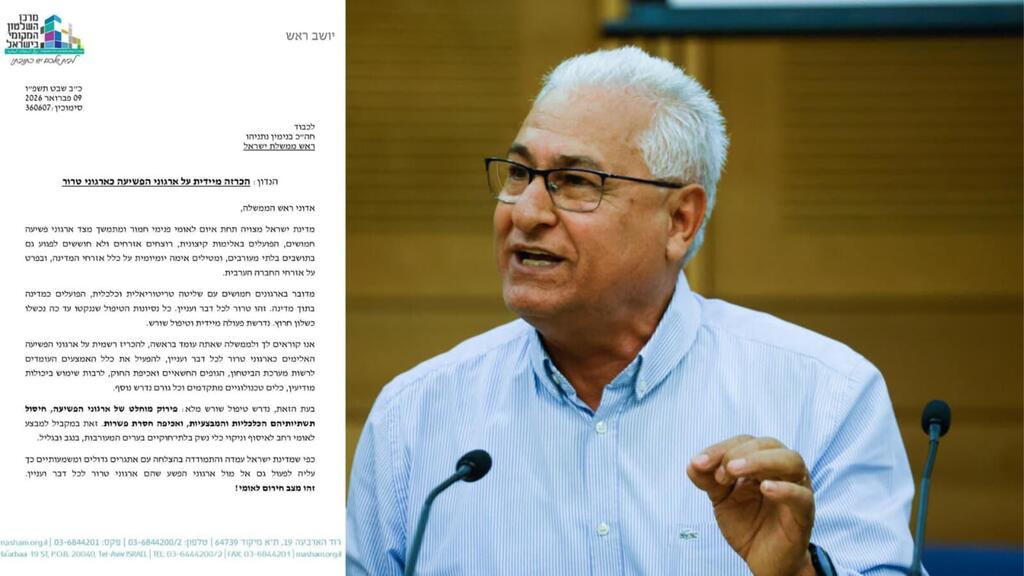 مازن غنايم وحاييم بيباس برسالة إلى نتنياهو: نطالب بتصنيف منظّمات الإجرام في المجتمع العربي كمنظّمات إرهابية وفق القانون الإسرائيلي