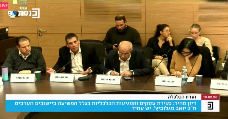 لجنة الاقتصاد البرلمانية