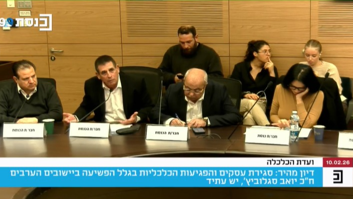 لجنة الاقتصاد البرلمانية