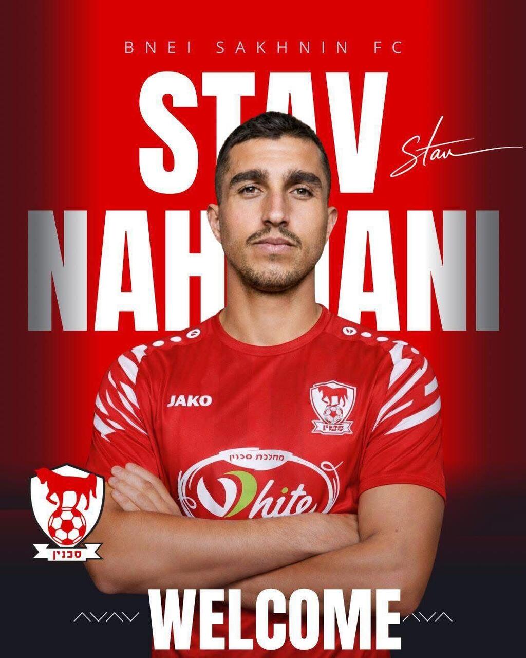 ستاف نحماني