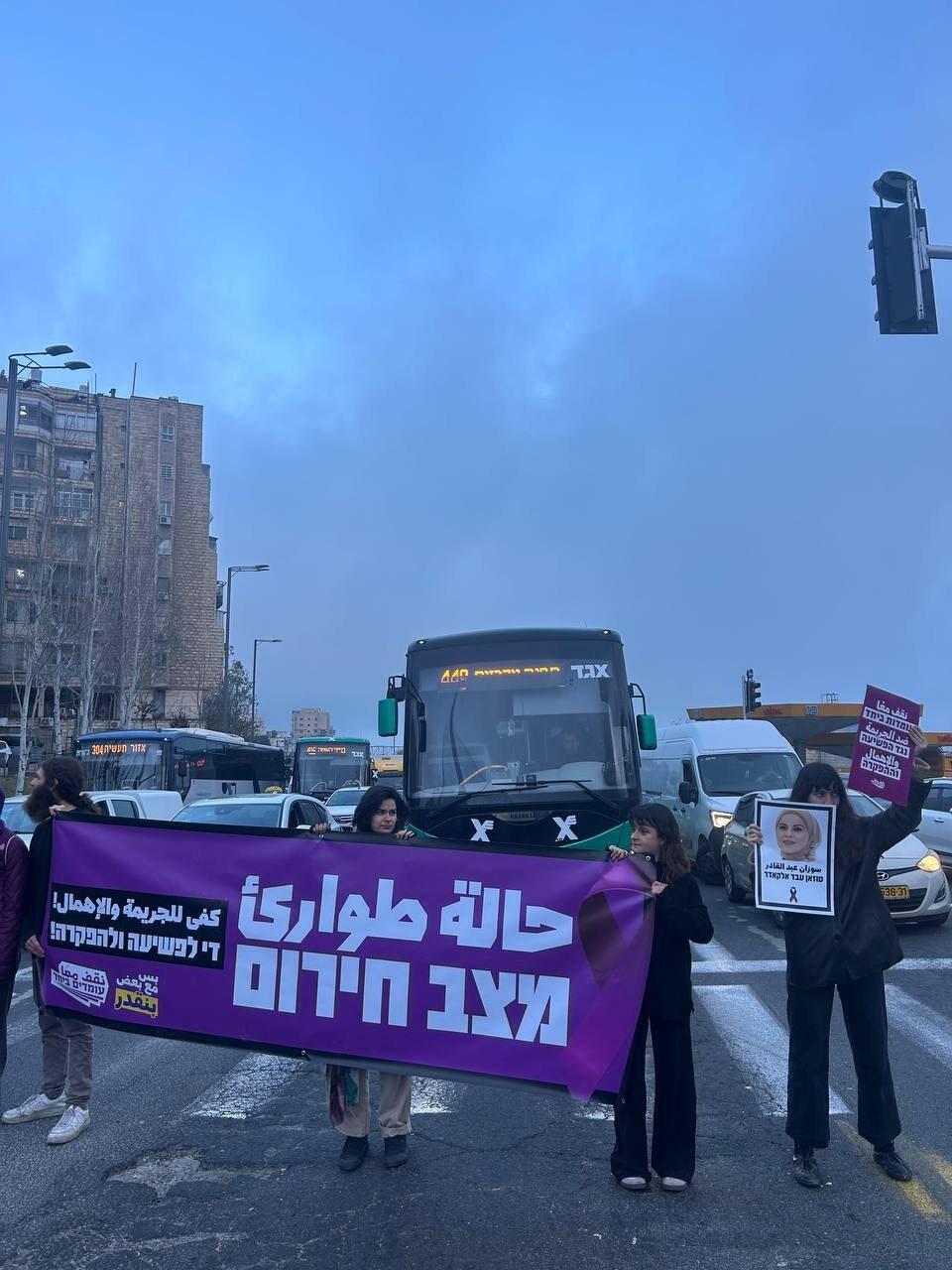 فعاليات تشويش جزئية ووقفات احتجاجية في عدد من البلدات العربية واليهودية بدعوة من حراك "نقف معًا" وجمعيات عربية-يهودية إضافية