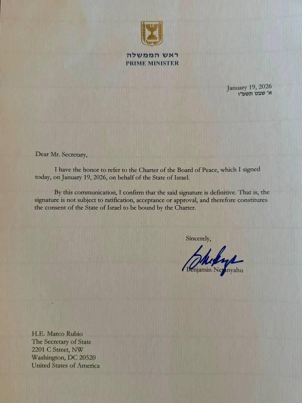 وثيقة انضمام رئيس الوزراء بنيامين نتنياهو إلى "مجلس السلام"