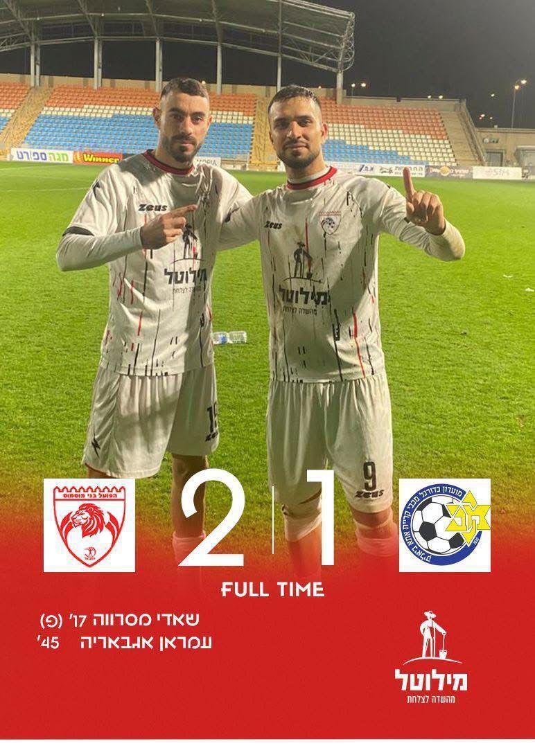 مصمص يعود بانتصار مستحق على كريات آتا بياليك