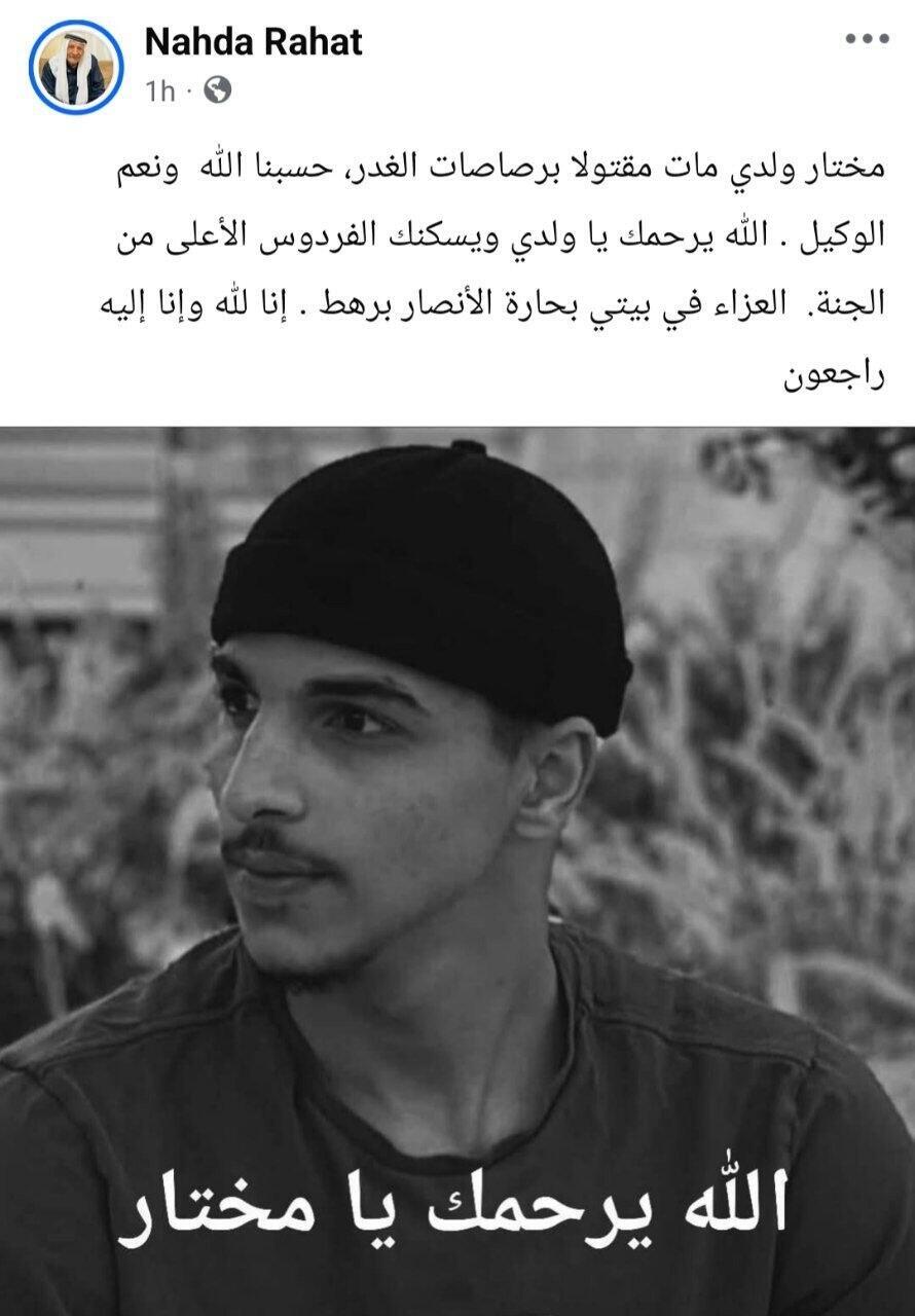 مقتل مختار ابو مديغم