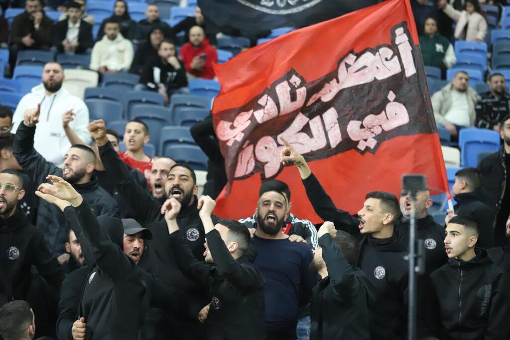 جمهور اتحاد أبناء سخنين