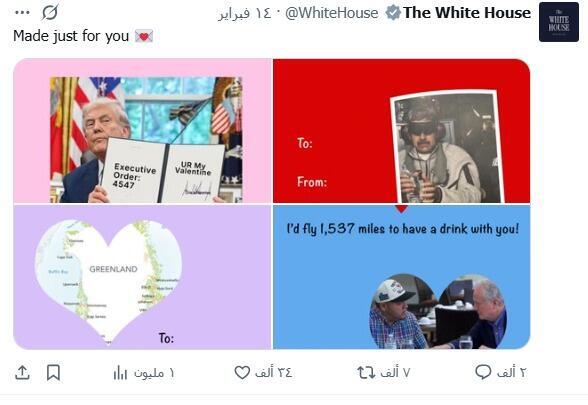 البيت الأبيض يسخر من مادورو في عيد الحب برسائل متبادلة بين ترامب ومادورو