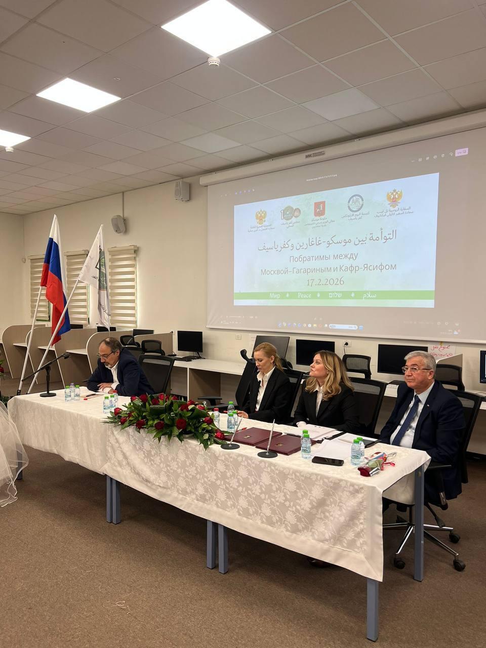 كفرياسيف توقّع اتفاق توأمة مع مقاطعة جاجارين في موسكو