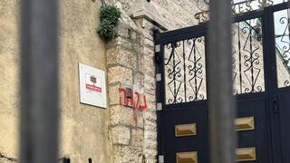 عبارات عنصرية على كنيسة الزيارة