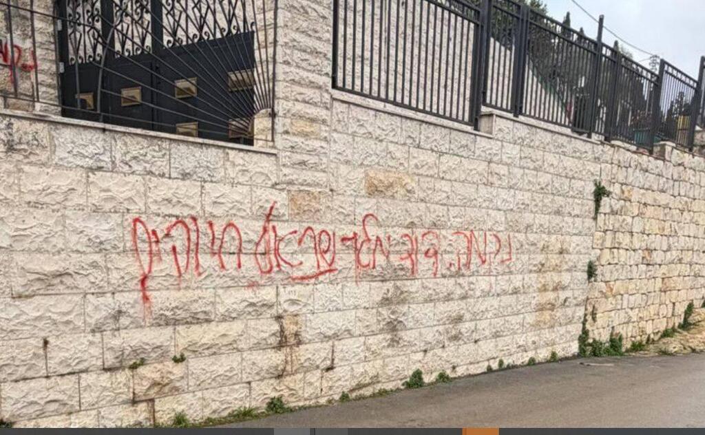 عبارات عنصرية على كنيسة الزيارة