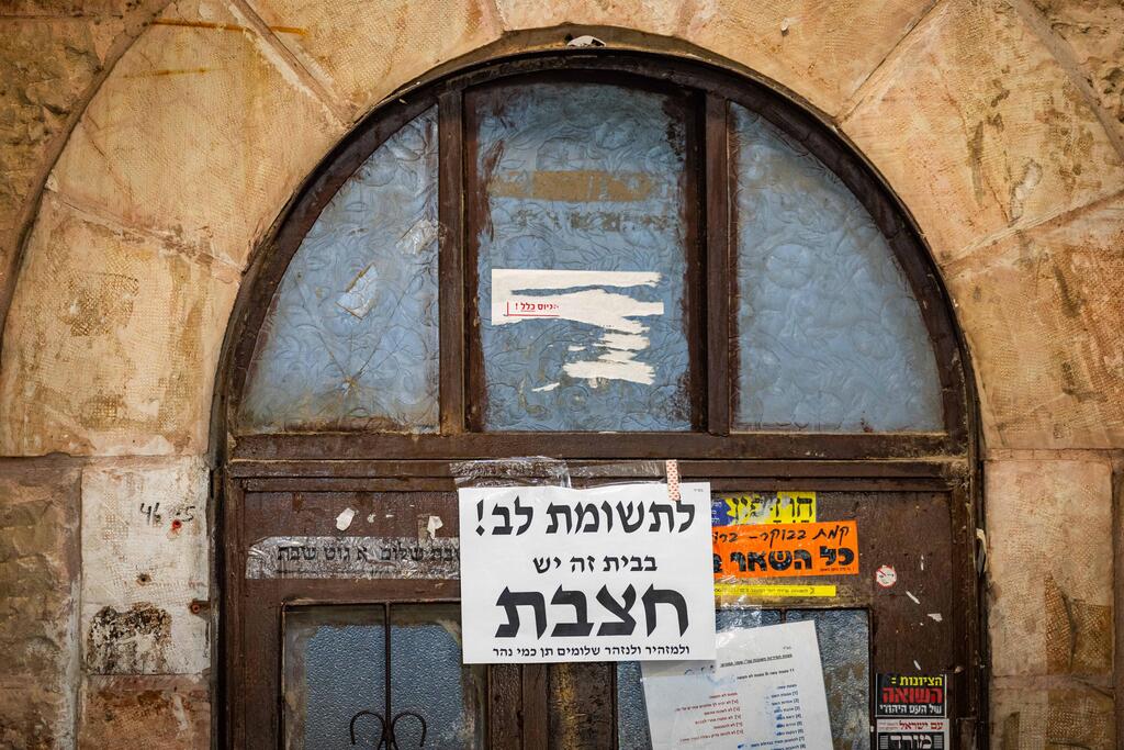 لافتة تحذير من مرض الحصبة على أحد الأبواب في حي "ميئا شعاريم" في القدس (Flash90) لافتة تحذير من مرض الحصبة على أحد الأبواب في حي "ميئا شعاريم" في القدس