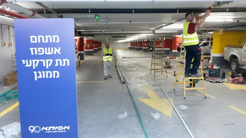 تجهيز مجمّع تحت الأرض في مستشفى أسوتا (تصوسر مستشفى أسوتا) تجهيز مجمّع تحت الأرض في مستشفى أسوتا