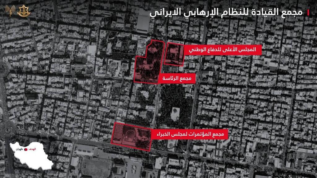 الجيش الإسرائيلي: استهداف مجمّع القيادة المركزي للنظام الإيراني في قلب طهران (الجيش الإسرائيلي ) الجيش الإسرائيلي: استهداف مجمّع القيادة المركزي للنظام الإيراني في قلب طهران
