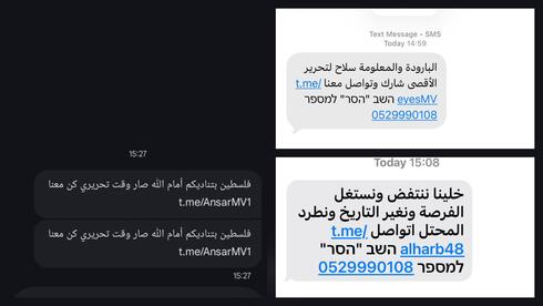 تحذير من رسائل نصية مجهولة تصل إلى الهواتف: لا تضغطوا على الروابط