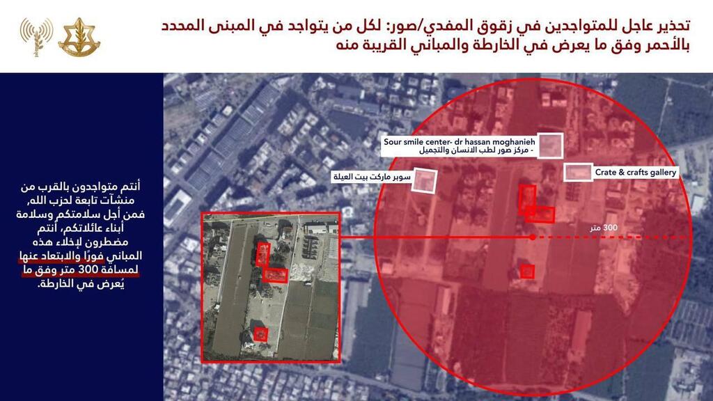 الجيش الإسرائيلي يصدر إنذارًا عاجلًا إلى سكان زقوق المفدي/صور في لبنان