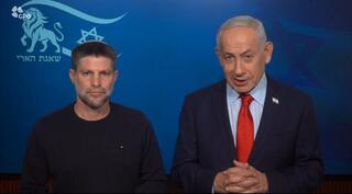 نتنياهو وسموتريتش