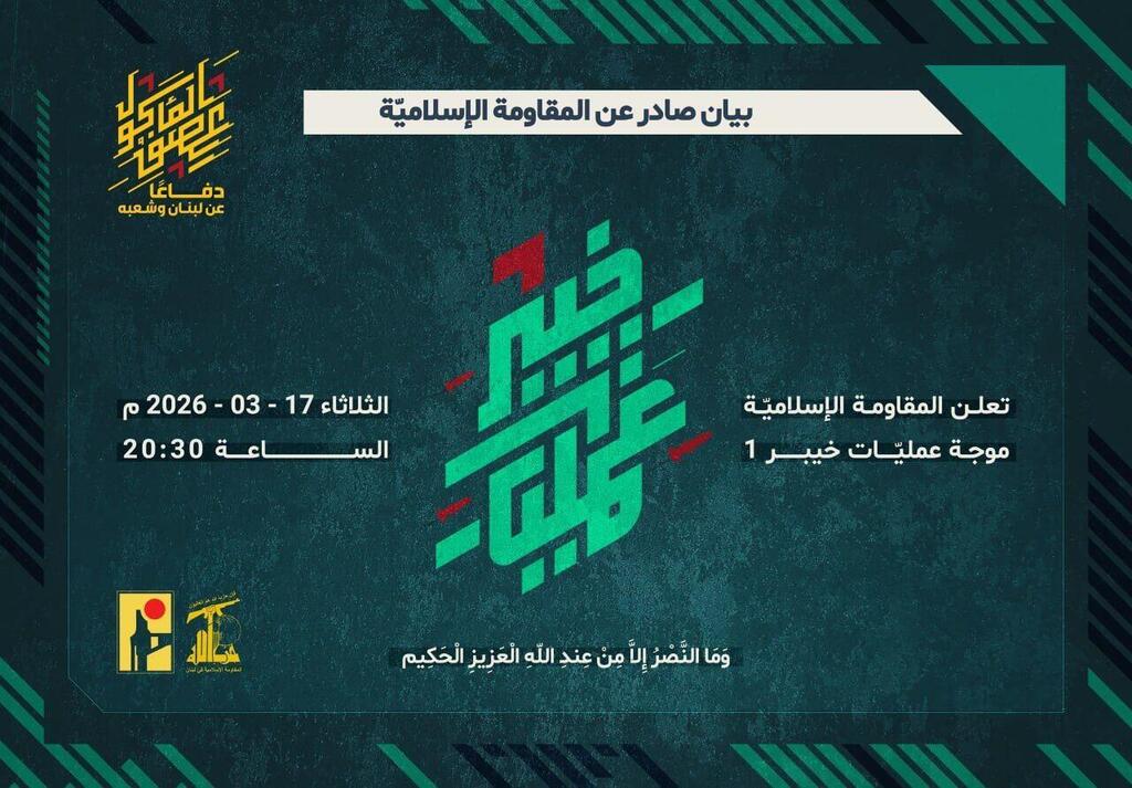  خيبر 1