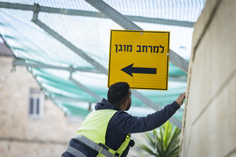  تعديل سياسة الحماية التابعة لقيادة الجبهة الداخلية