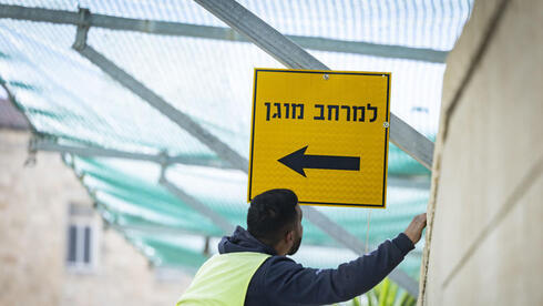  تعديل سياسة الحماية التابعة لقيادة الجبهة الداخلية