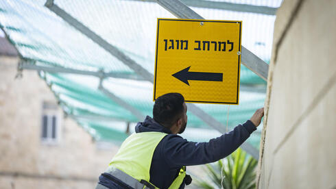  تعديل سياسة الحماية التابعة لقيادة الجبهة الداخلية