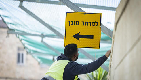  تعديل سياسة الحماية التابعة لقيادة الجبهة الداخلية