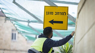  تعديل سياسة الحماية التابعة لقيادة الجبهة الداخلية