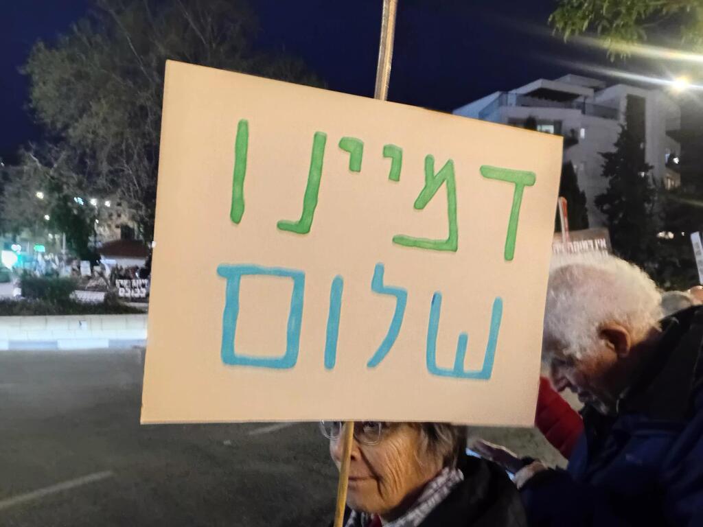 احتجاجات واسعة ضد الحرب في مدن عدّة 