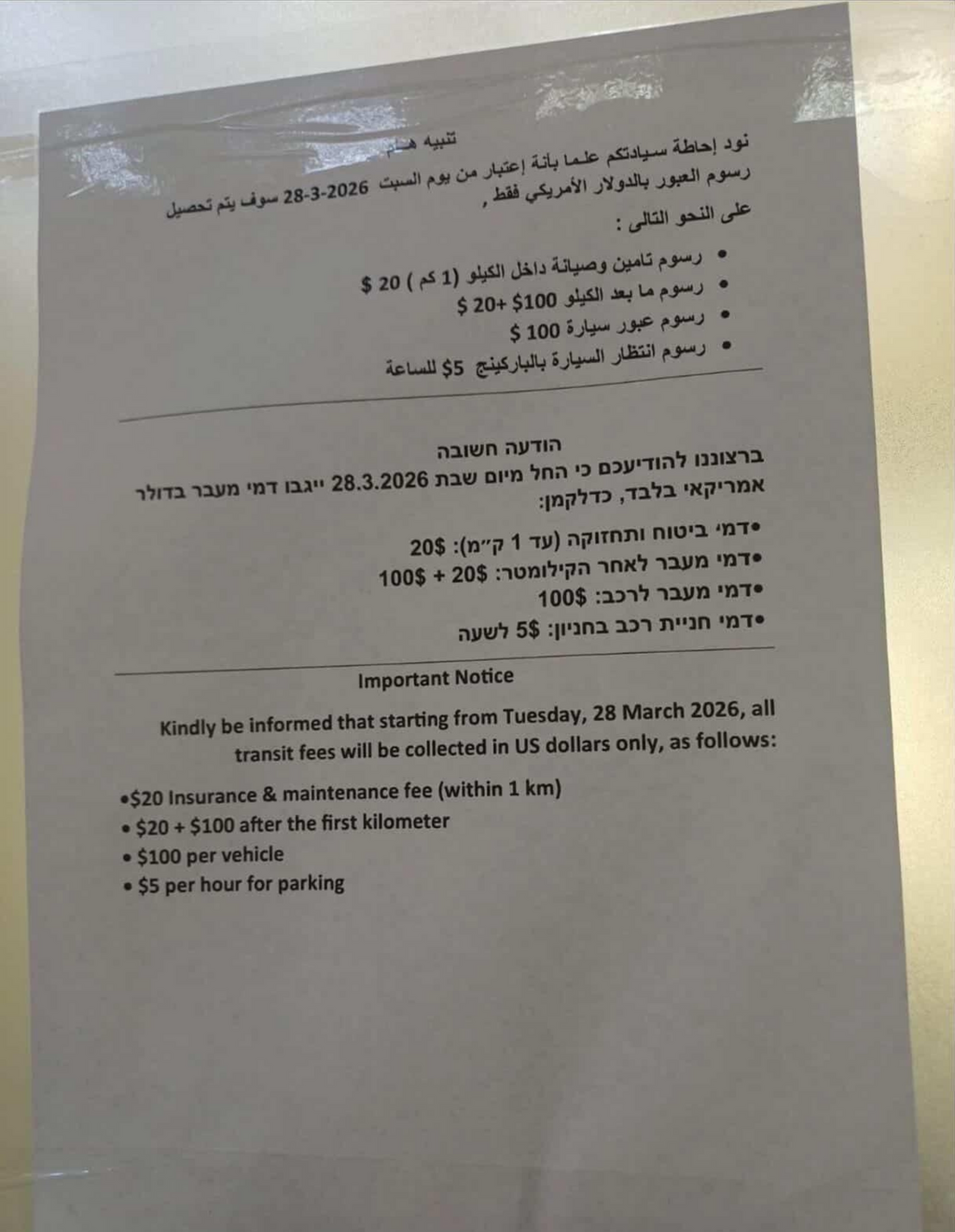 مصر ترفع رسوم عبور طابا إلى 120 دولارًا وتؤثر على آلاف الاسرائيليين