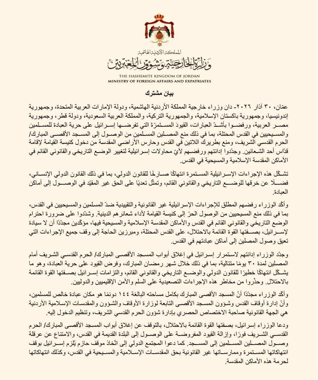 تحذير عربي وإسلامي: استمرار إغلاق الأقصى يهدد الأمن والاستقرار