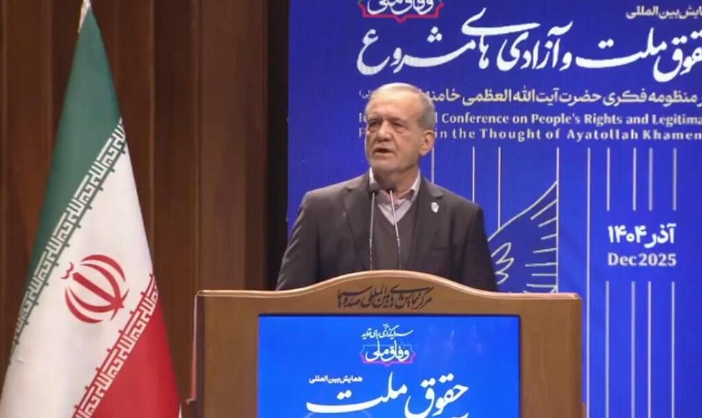 الرئيس الايراني مسعود بزشكيان