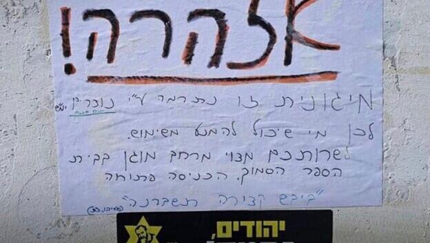 "تجنّبوا استخدامه لأنه تبرّع من مسيحيين"