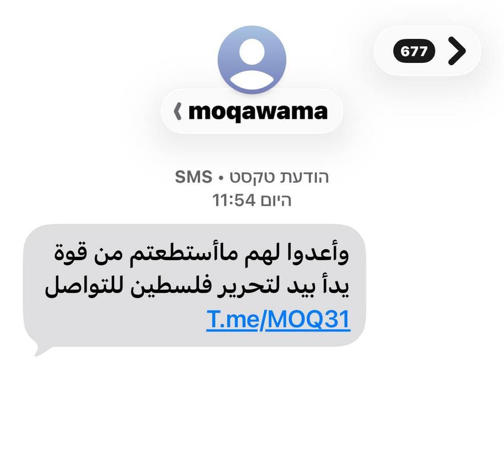 تحذير من رسائل مشبوهة تستهدف مواطنين عرب 