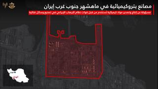 الجيش الإسرائيلي يعلن استهداف مجمّع بتروكيميائي في ماهشهر بإيران