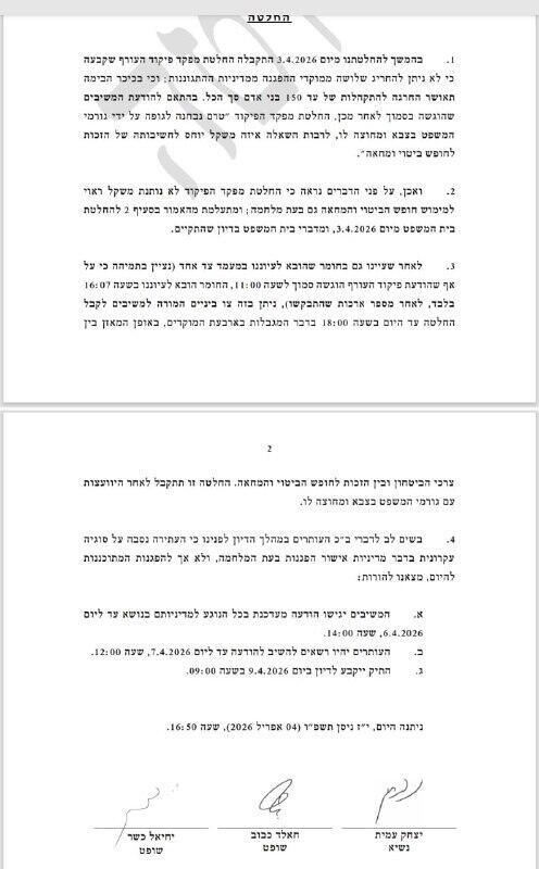 المحكمة العليا تنتقد تقييد عدد المشاركين في المظاهرات