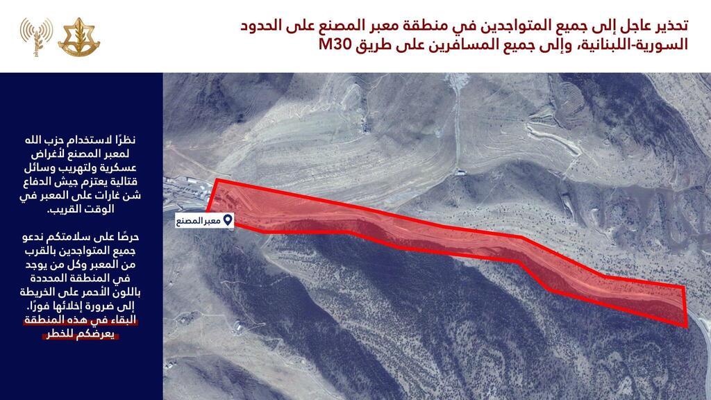 التهديد بقصف المعبر بين سوريا ولبنان يدخل يومه الثالث دون تنفيذ (الجيش) التهديد بقصف المعبر بين سوريا ولبنان يدخل يومه الثالث دون تنفيذ