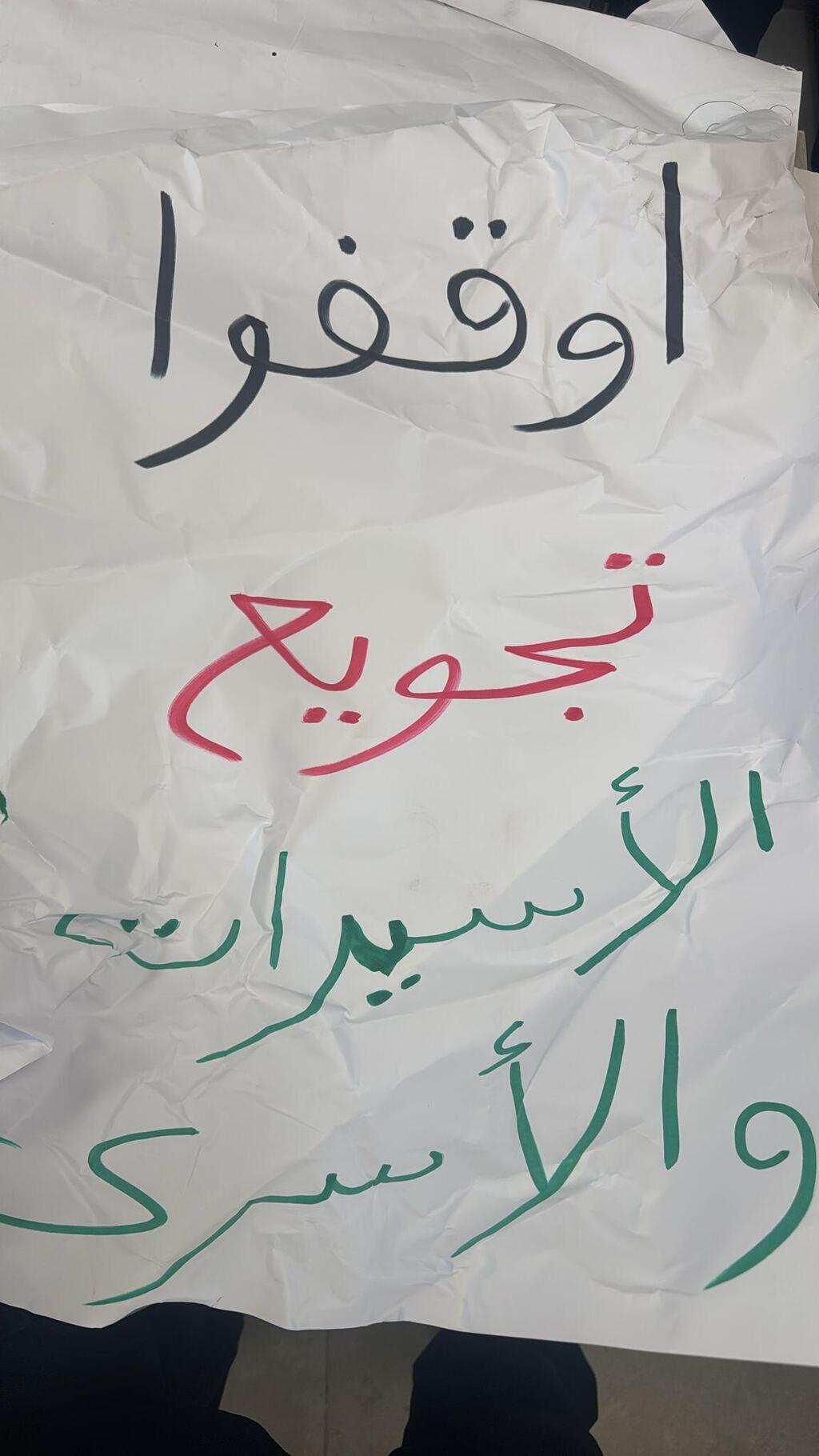 اللافتات التي صادرتها الشرطة