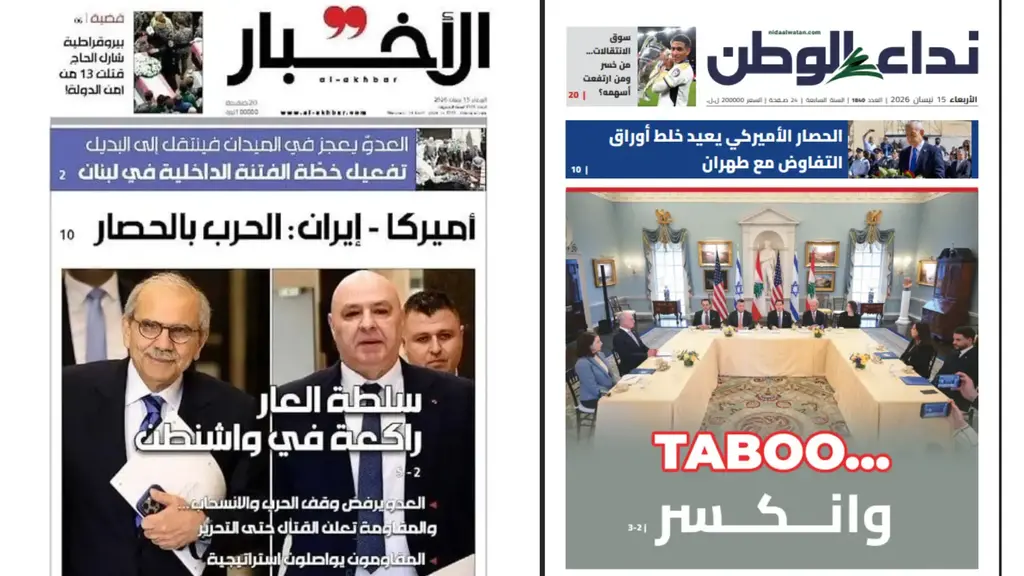 انقسام حاد في الإعلام اللبناني حول لقاء واشنطن بين لبنان وإسرائيل