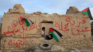 "مسيرة العودة" هذا العام افتراضيًا: تعليق المسيرة المركزية في قرية الدامون