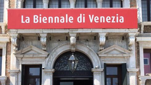 معرض بينالي البندقية للفنون