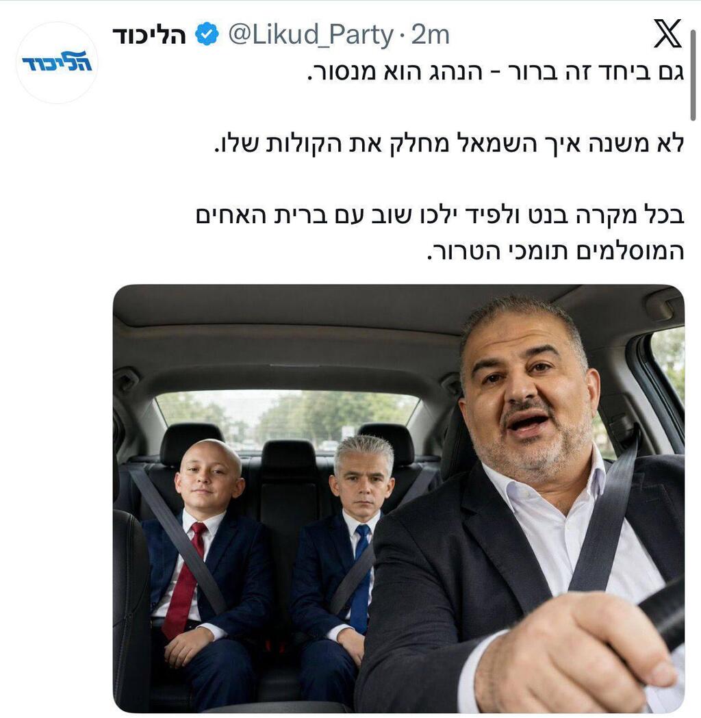 تعقيب حزب الليكود على منصة "إكس" على قرار بينيت لبيد 