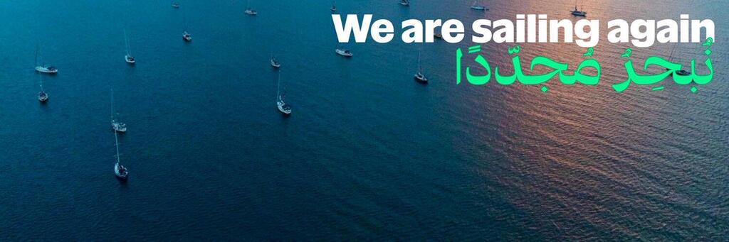 انطلاق “أسطول الصمود العالمي” من صقلية نحو غزة