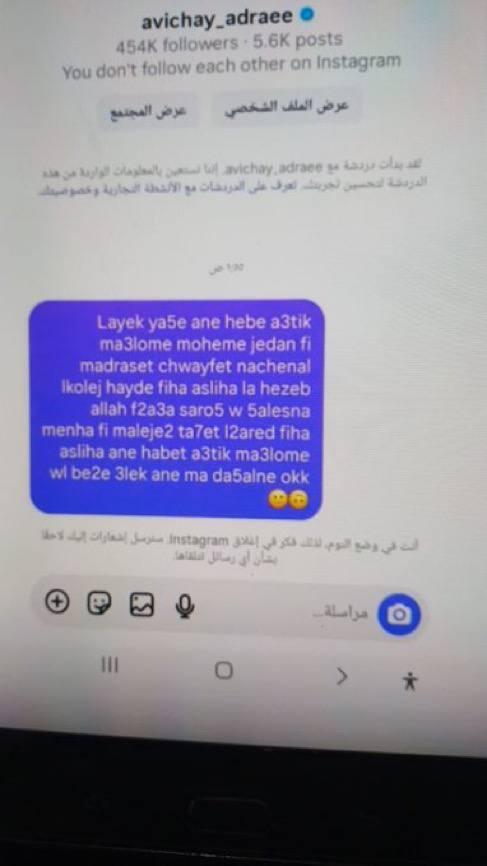 ادعاء بوجود أسلحة لحزب الله داخل مدرسة قرب بيروت