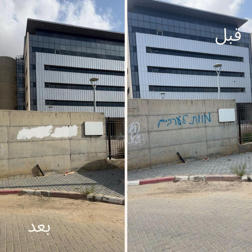 "الموت للعرب" على جدار كلية سامي شمعون