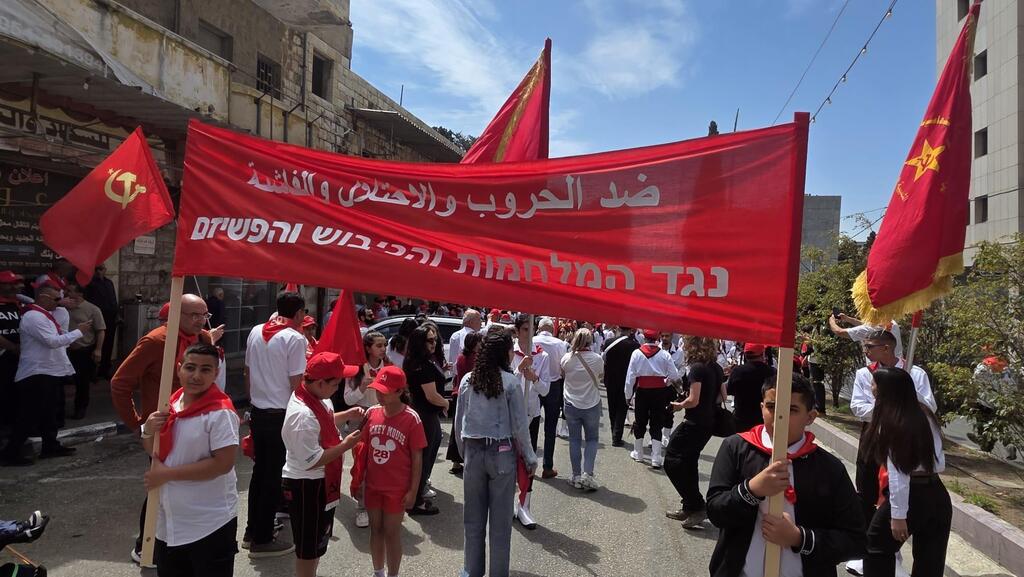  مسيرة الأول من أيار في الناصرة