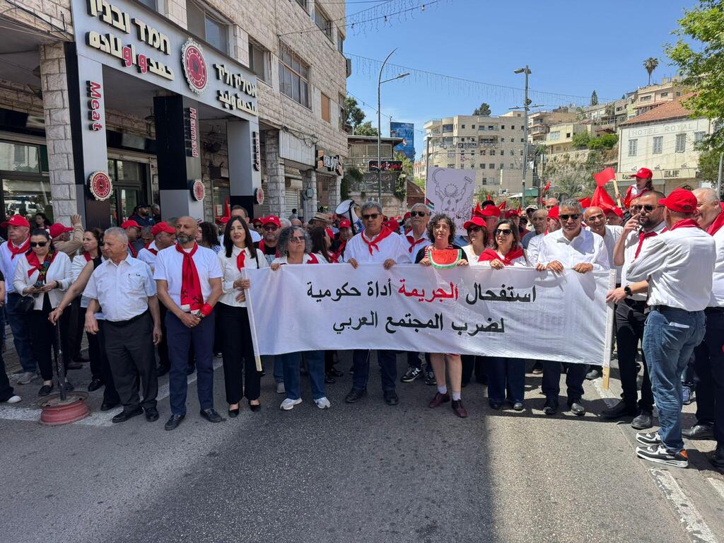  مسيرة الأول من أيار في الناصرة 