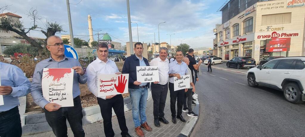  نقابة المحامين تنظم وقفة في سخنين تنديدًا بتفشي العنف والجريمة  