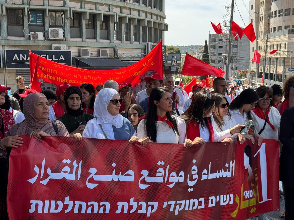  مسيرة الأول من أيار في الناصرة 