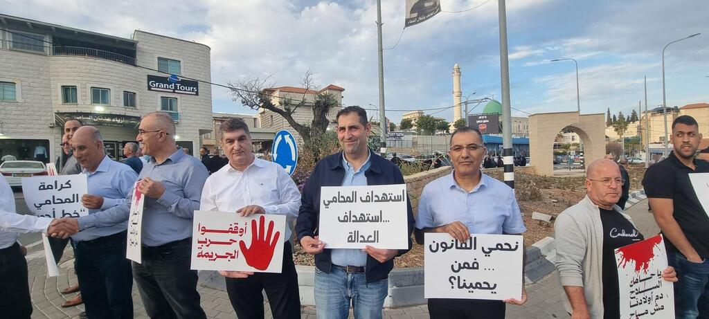  نقابة المحامين تنظم وقفة في سخنين تنديدًا بتفشي العنف والجريمة  