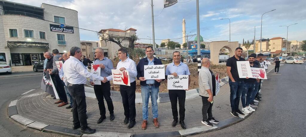  نقابة المحامين تنظم وقفة في سخنين تنديدًا بتفشي العنف والجريمة  